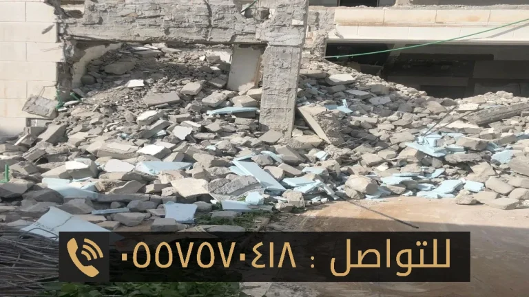معلم تكسير جدران تكسير بلاط في جدة 0557570418 ترميم وتجديد مباني في جدة