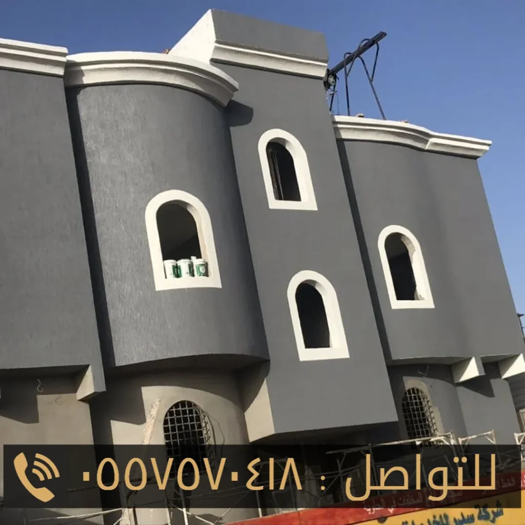 مطلوب مقاول ترميم جدة حي الحمدانية